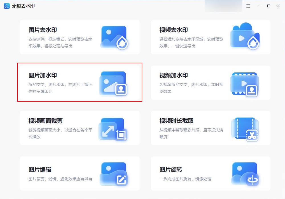 图片怎么添加水印文字？简单实用的文字水印设置技巧