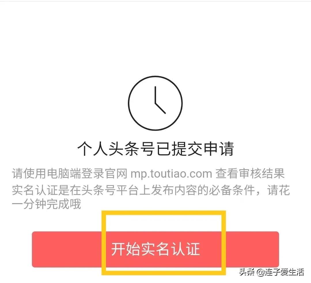 今日头条号注册入口在哪里？新人如何快速注册头条号？