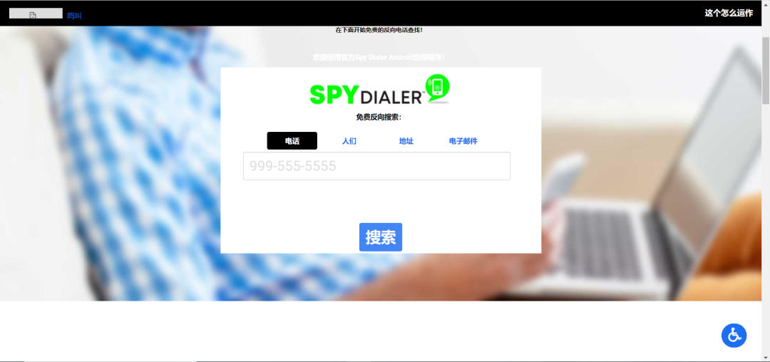 如何查询电话号码？电话号码详细信息查询网站及工具推荐