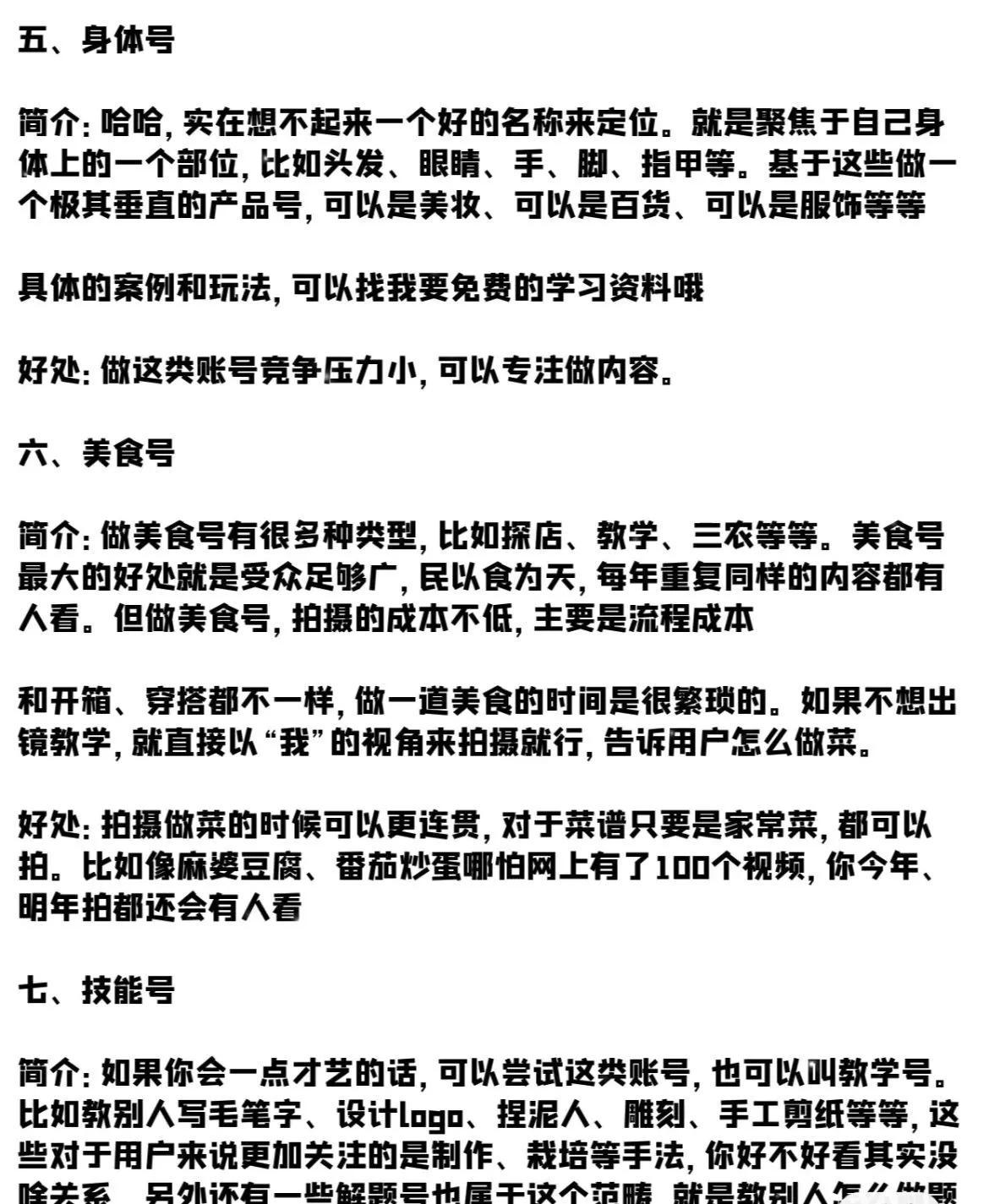 抖音可以赚钱吗？普通人抖音赚钱的13种方式