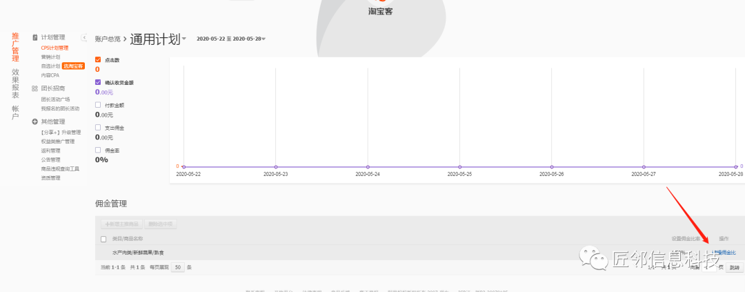 淘宝维护时间在哪里看？淘宝客进入流程及规则