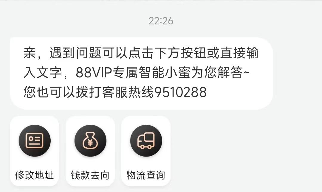 退货退款商家收到货不退款怎么办？网购不退货消费者的处理办法