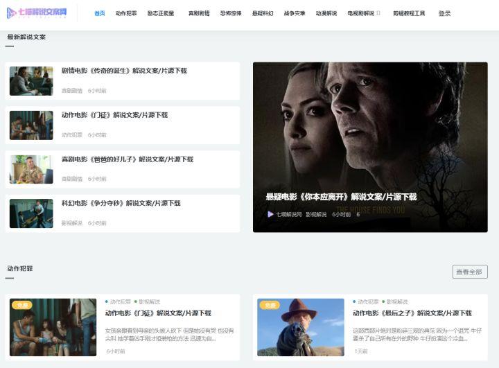 抖音素材网（短视频素材app排名前十推荐）