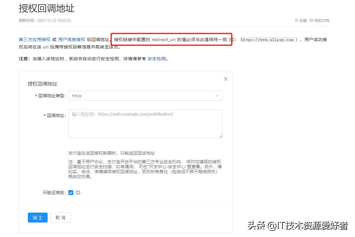 企业支付宝怎么注册？互联网公司支付宝服务商入驻流程图文指南