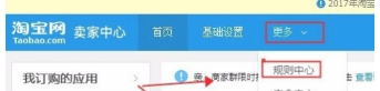 淘宝平台规则总则在哪里查看？解析淘宝平台规则及注意事项