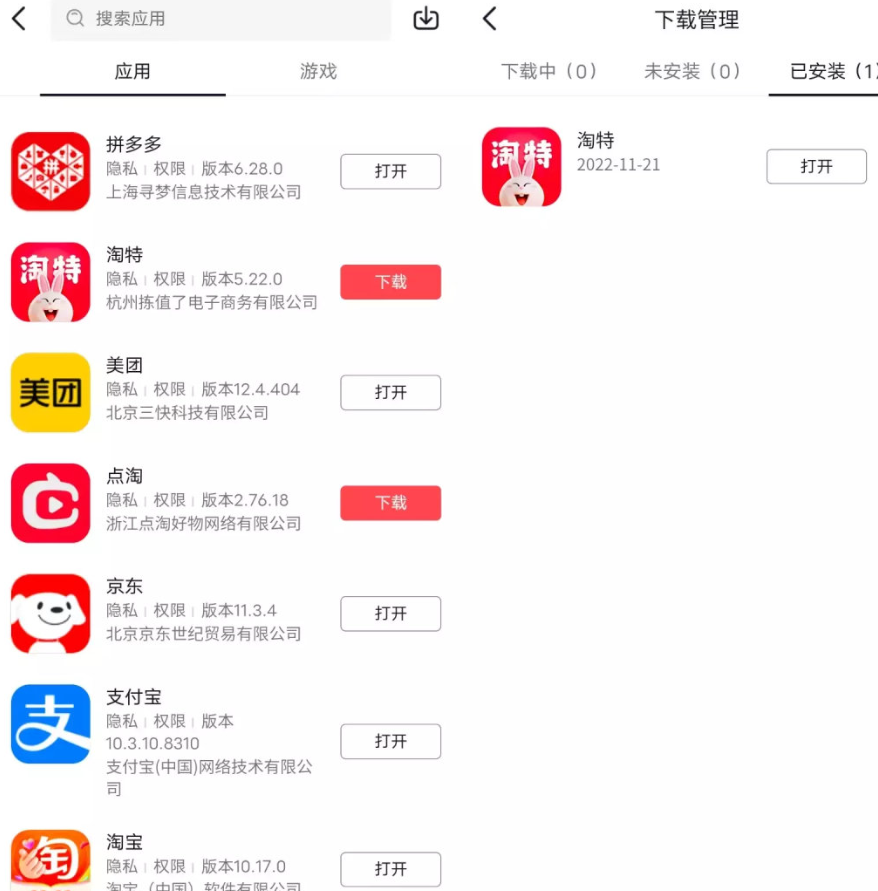 下载抖音短视频（抖音上线应用商店可以搜索下载当前主流App）