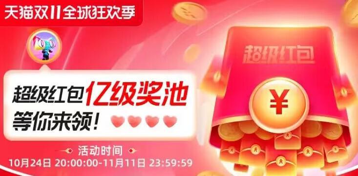 天猫超市88元包邮规则是什么？2022淘宝天猫双十一红包活动