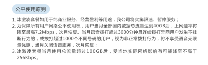 蚂蚁宝卡免流范围是怎样的？盘点几个性价比较高的流量卡品牌