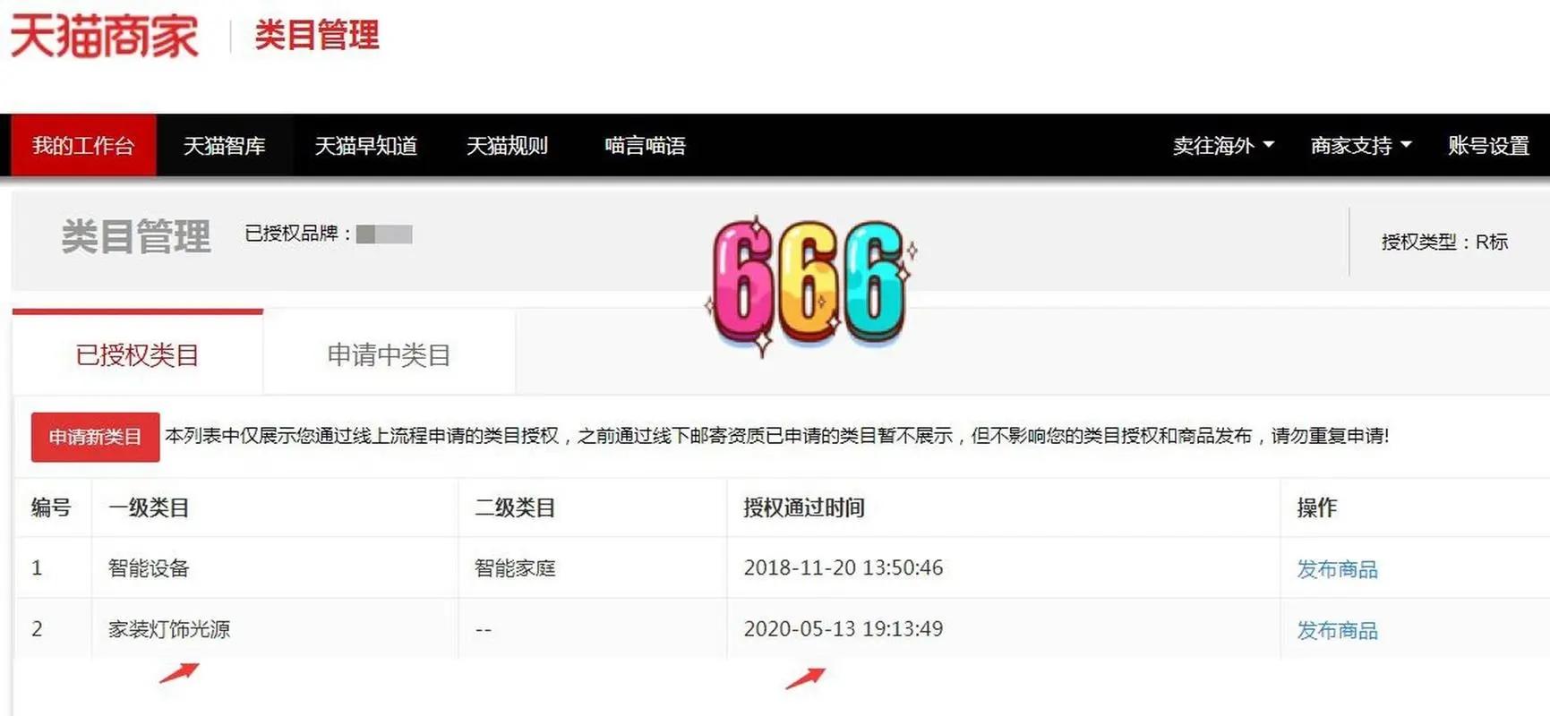 天猫卖家中心入口（天猫商家平台登录流程及操作步骤）