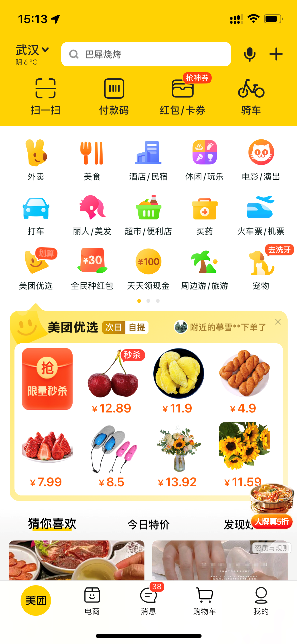 飞猪购票可靠吗？飞猪买票和12306有什么不同？