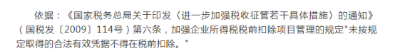 个人发票抬头怎么写？6种个人抬头的可以税前扣除发票写作方法