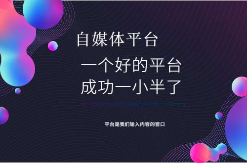 四个平台是哪四个？盘点四大网络平台有哪些