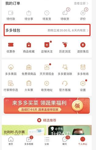 拼多多钱包在哪里？附拼多多钱包免密支付取消的操作步骤详解
