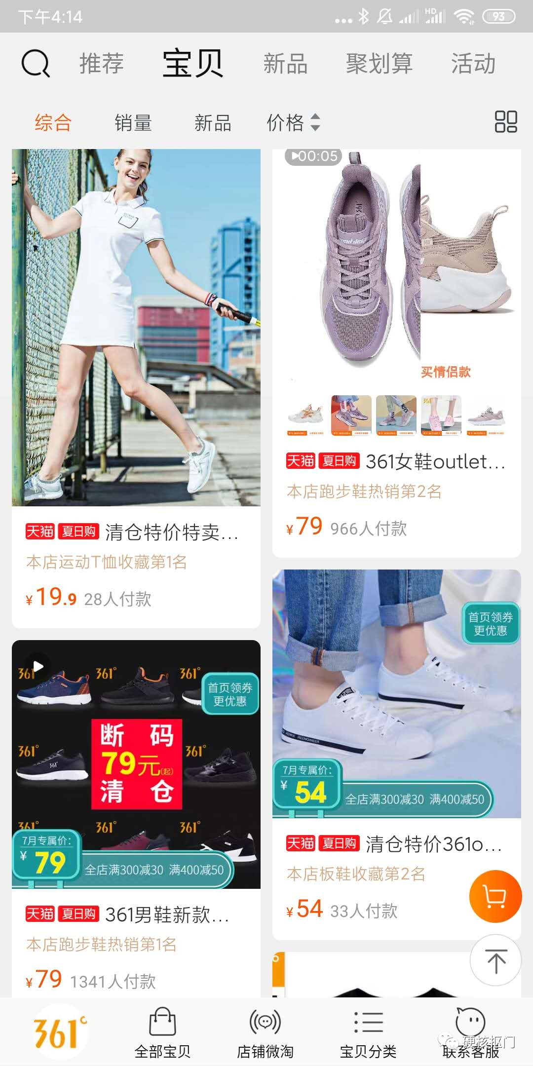 outlets和旗舰店区别是什么？淘宝outlet的货为什么便宜？