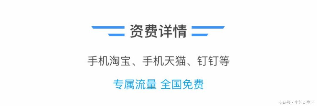 阿里宝卡怎么注销？联通阿里宝卡销户退话费规则