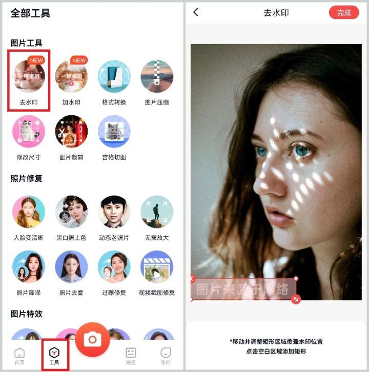 gif去水印软件（超实用去水印软件app推荐）