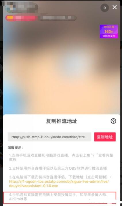 抖音下载安装电脑版官网（抖音电脑版操作使用详细教程）