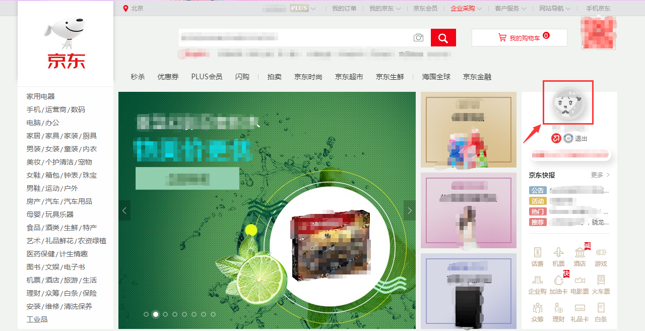京东账号怎么注销？注销京东账号服务和注销京东app的流程及方法