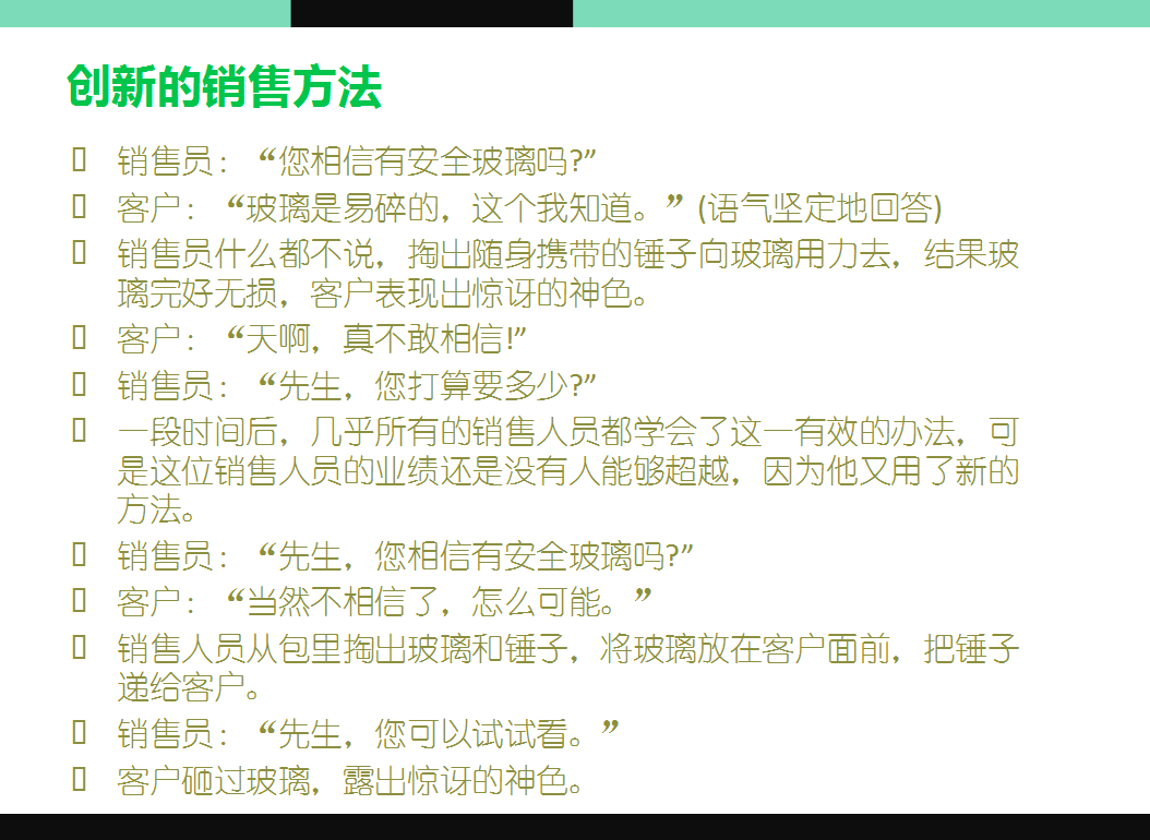 优秀客服聊天话术大全（几种常见的电销话术技巧开场白）
