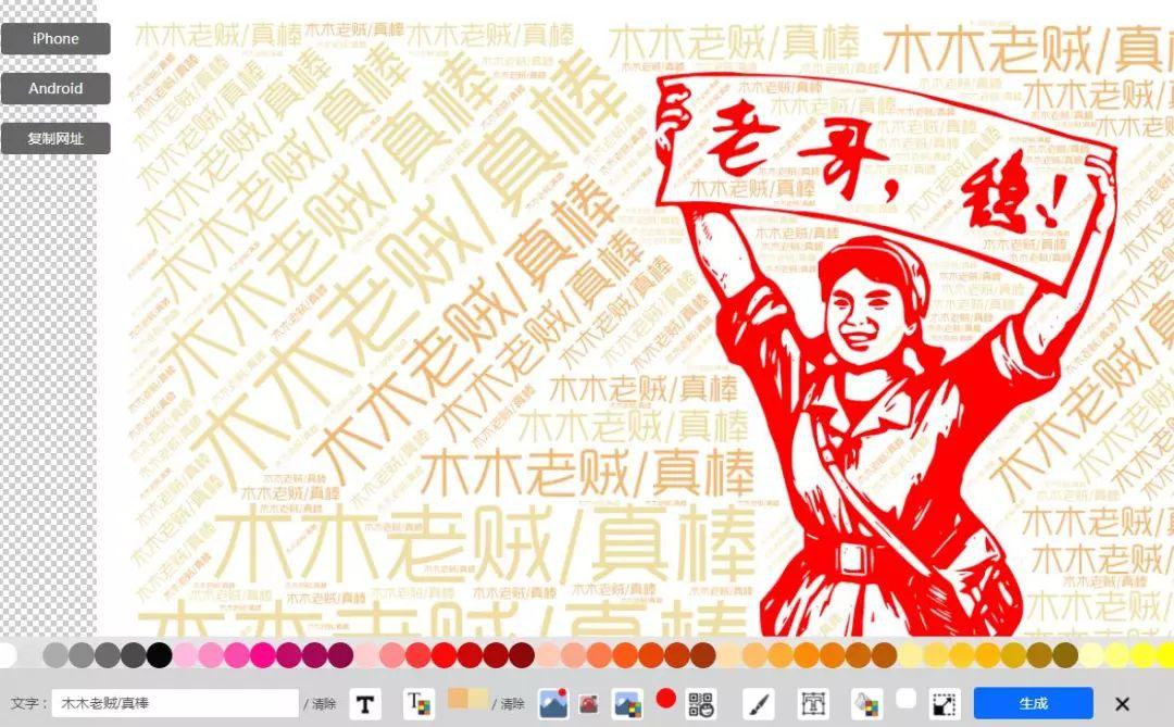 在线制作免费生成图片（推荐11个超好用的在线作图网站）