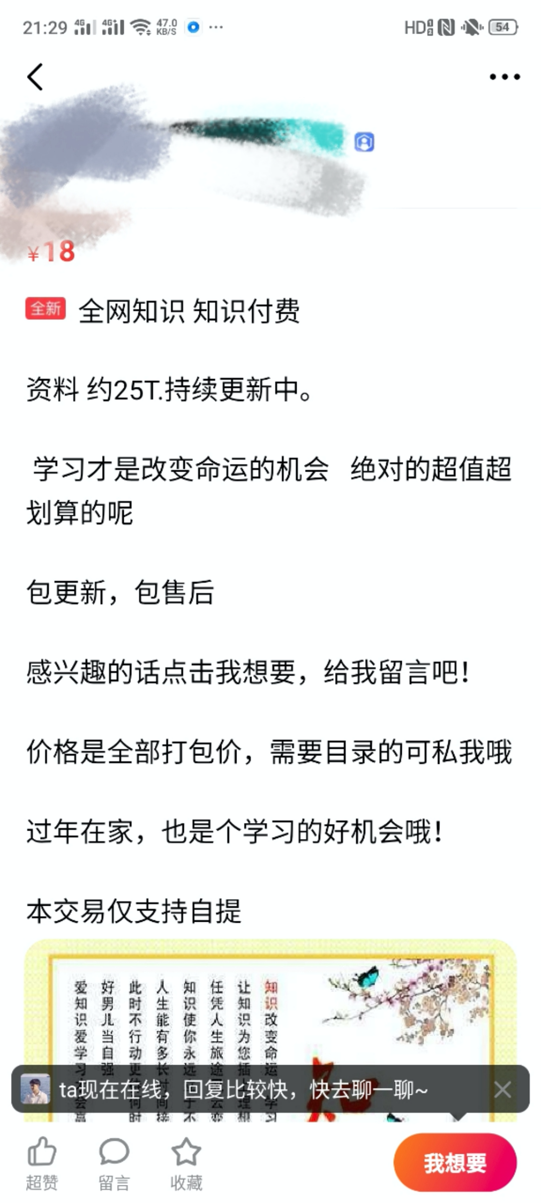 闲鱼账号违反法规账号被处置怎么回事？永久闲鱼封号怎么把它注销掉？