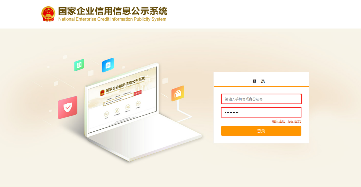 企业代码怎么查询？企业代码和统一社会信用代码查询方法介绍