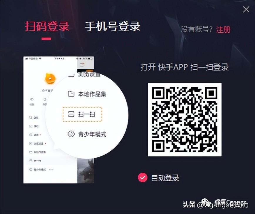 快手是干什么用的软件？手机快手直播的流程及条件介绍