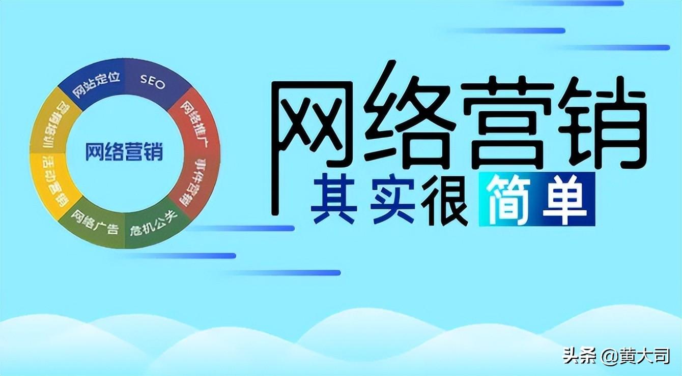 网上推广怎么做？常见的网络营销推广方法有哪些？