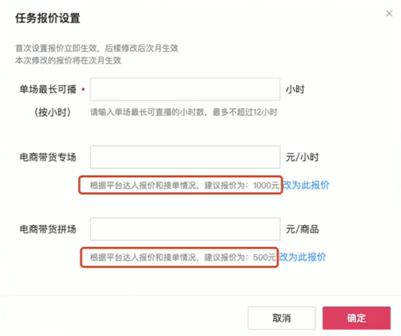 星图报价在哪里查看？星图平台一般报价是多少？