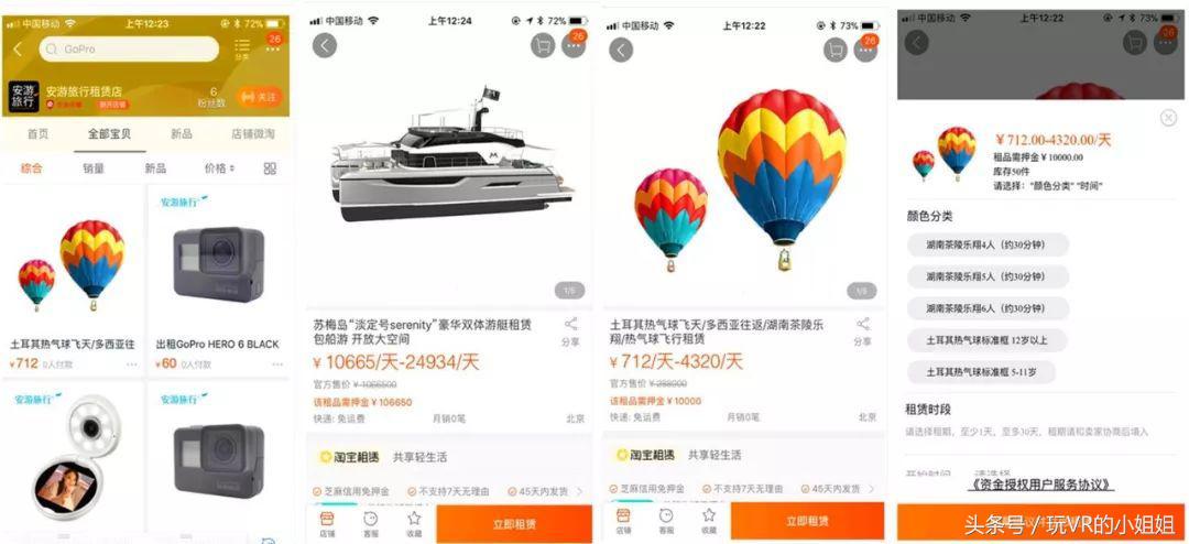 淘宝租赁入口在哪里？淘宝店铺租赁流程和费用