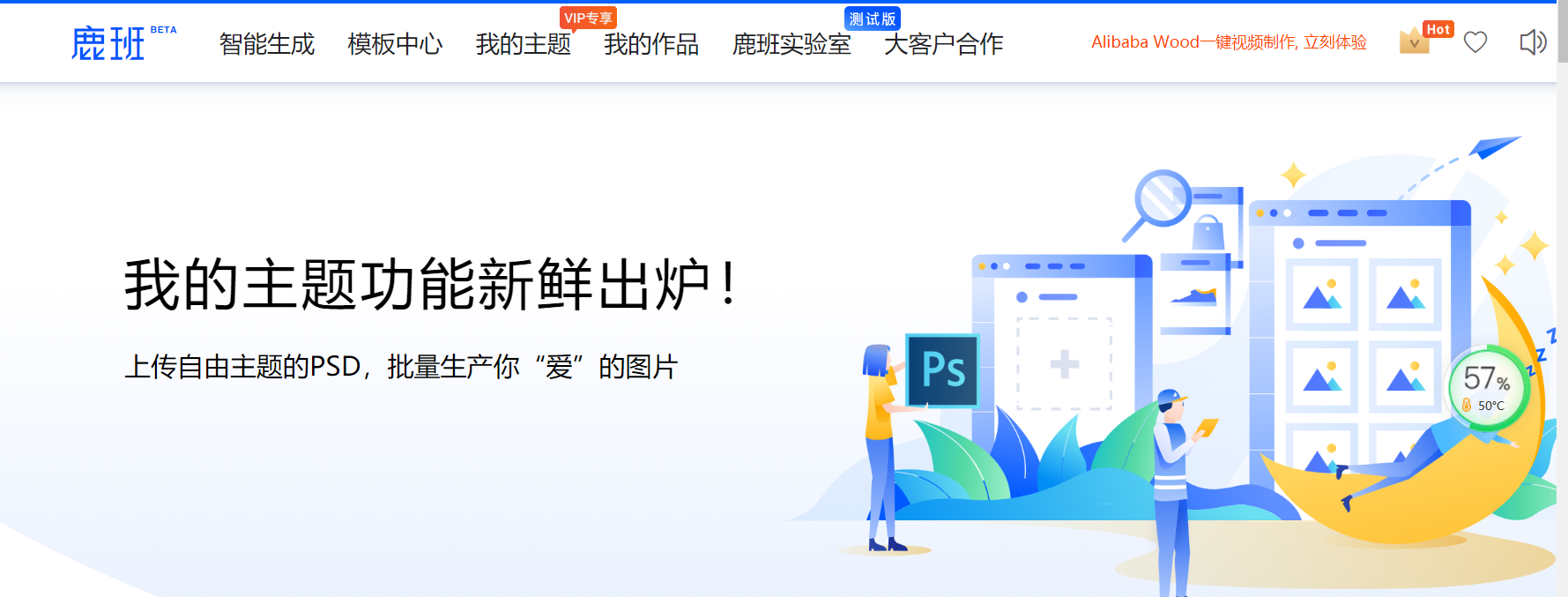 鹿班设计官网有费用吗？鹿班vip收费标准一览