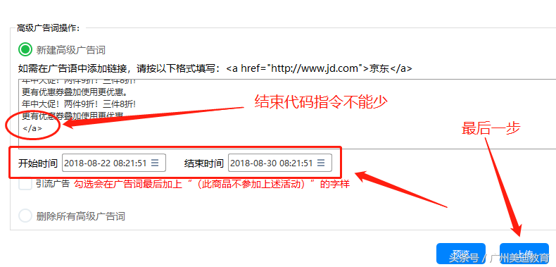 京东广告语大全经典版（京东400字的经典广告语是如何做出来的？）