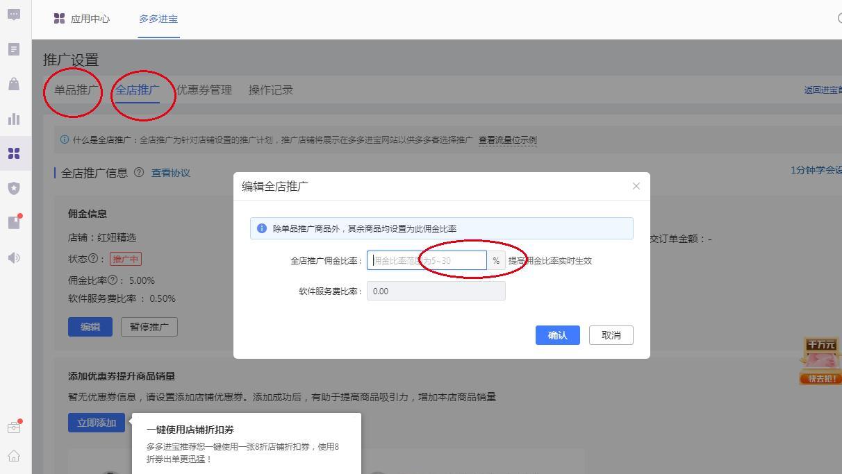 多多进宝怎么玩能带动流量？多多进宝推广到拼多多的方法及流程