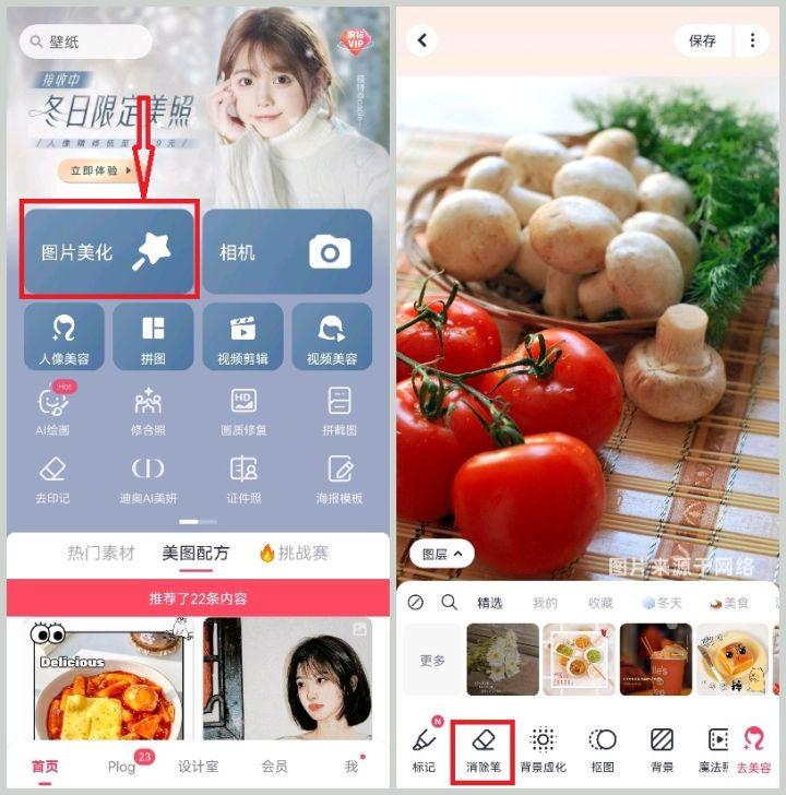 gif去水印软件（超实用去水印软件app推荐）