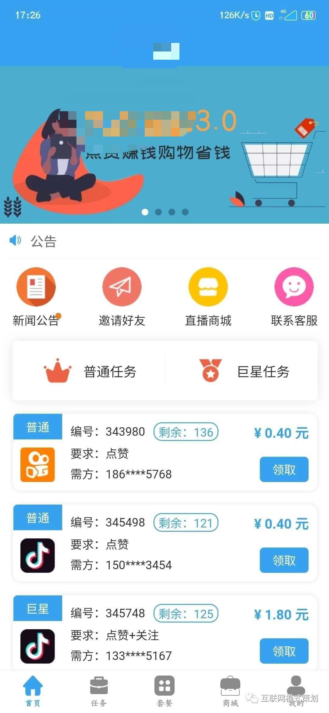 抖音点赞平台有哪些？抖音点赞app平台个性化系统的现状介绍