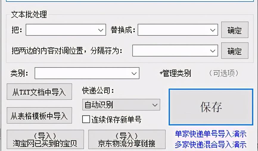 京东查物流单号查询（如何快速查询京东快递物流正在派送中的单号）