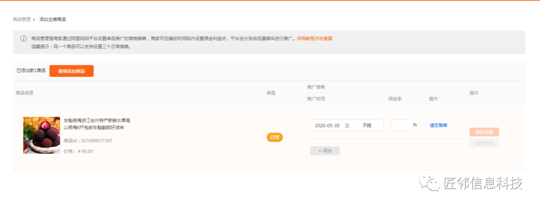 淘宝维护时间在哪里看？淘宝客进入流程及规则