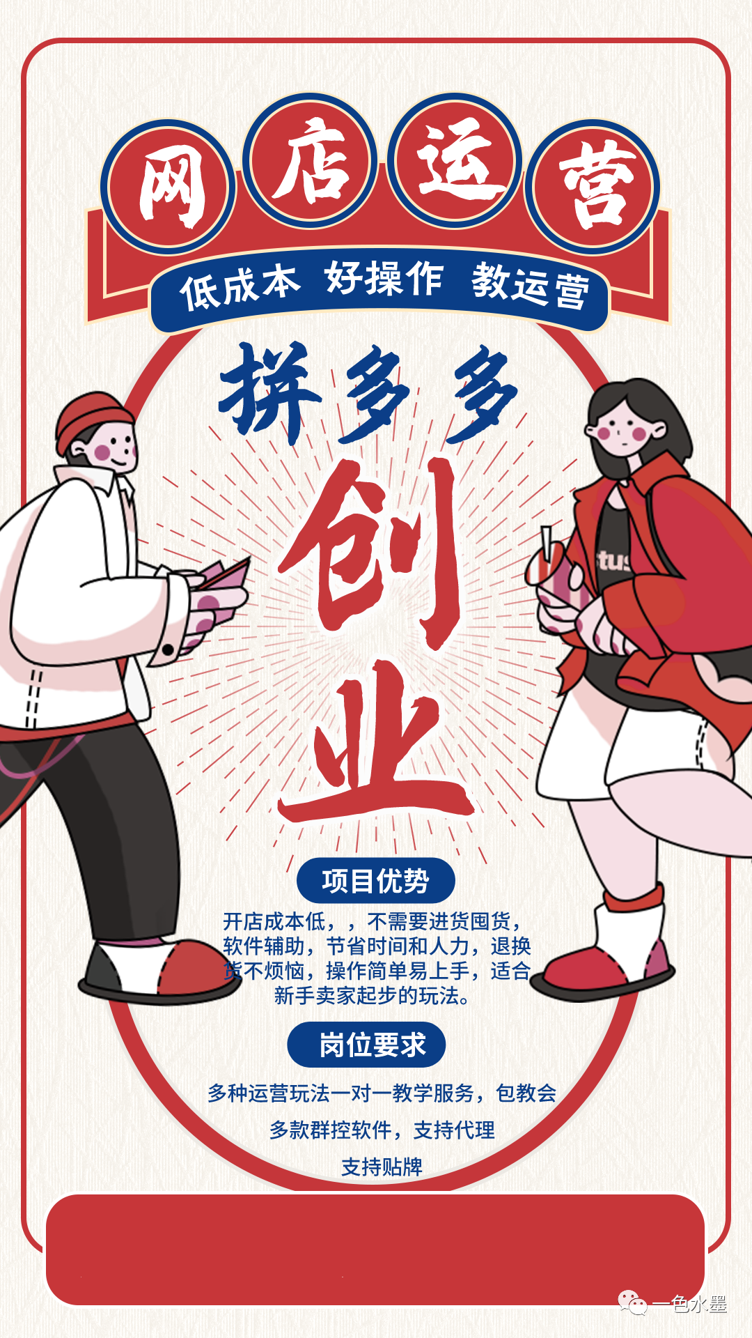 拼多多妙手网页版（拼多多无货源开店流程及条件）