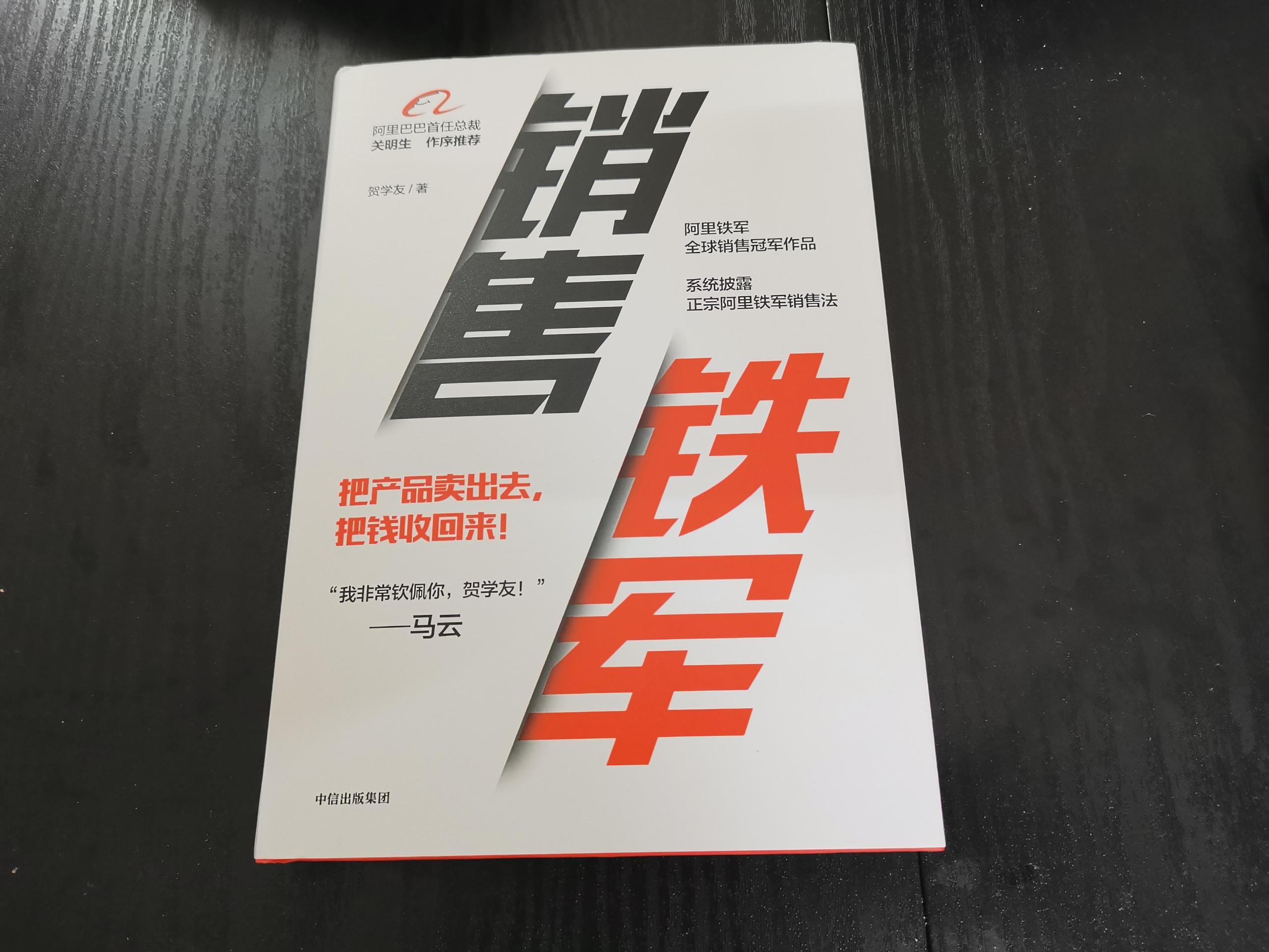 提高情商和说话技巧的书籍推荐（分享6本可以提高沟通情商和销售口才）