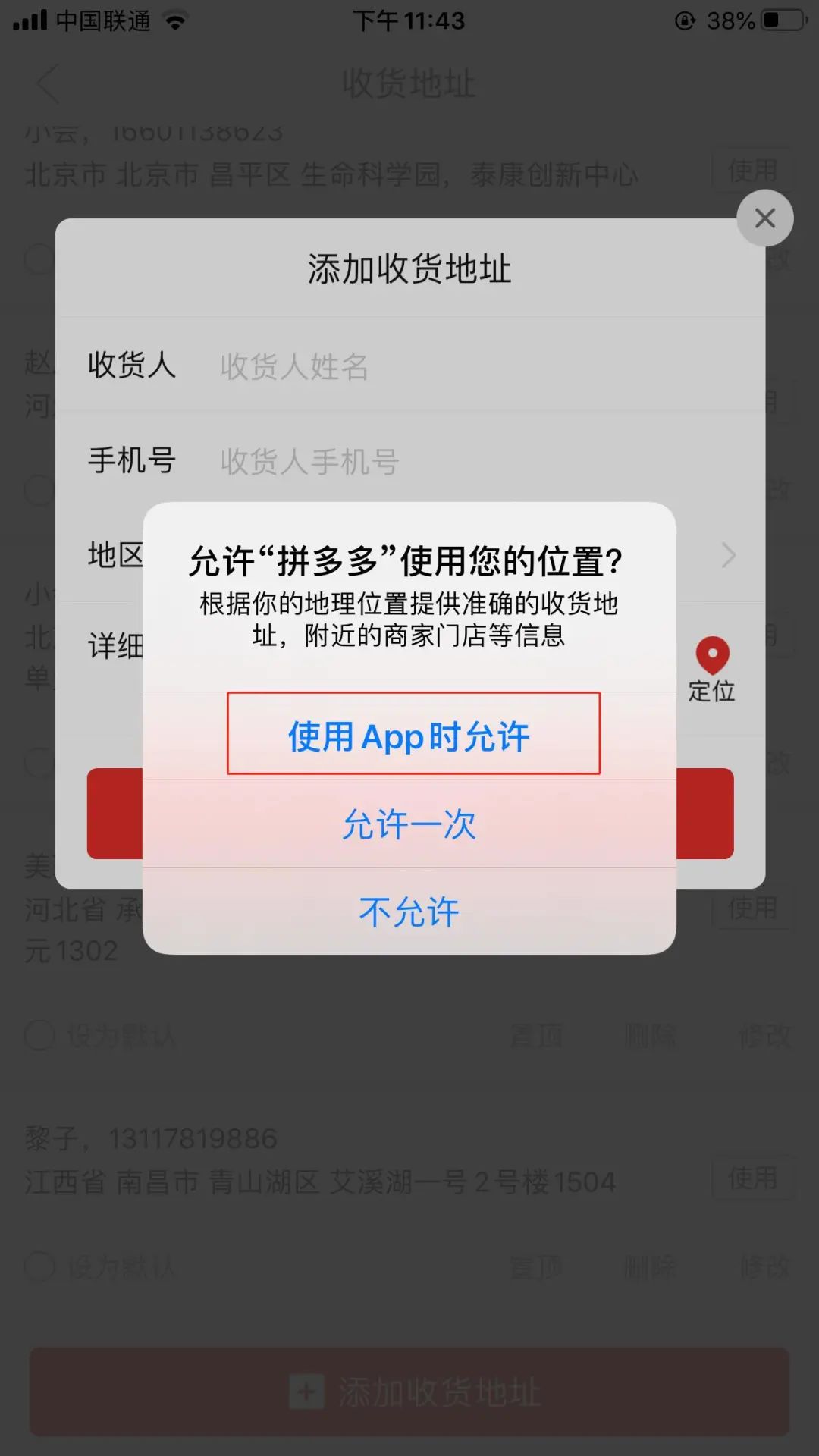 如何找回拼多多并安装软件？手机下载了拼多多怎么不显示？