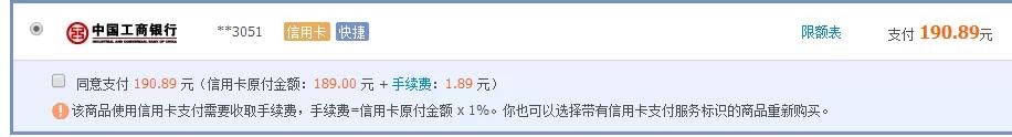 淘宝刷信用卡手续费（淘宝店铺刷信用卡手续费用明细一览 ）