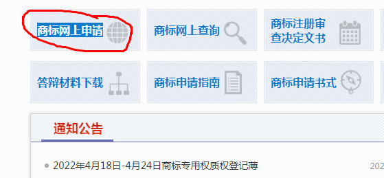 网站怎么注册商标（商标注册申请流程及条件）
