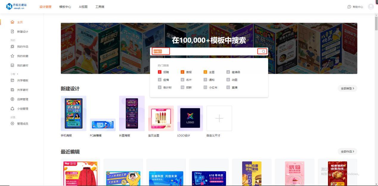 商品详情页怎么制作？新手做淘宝商品详情页的教程分享