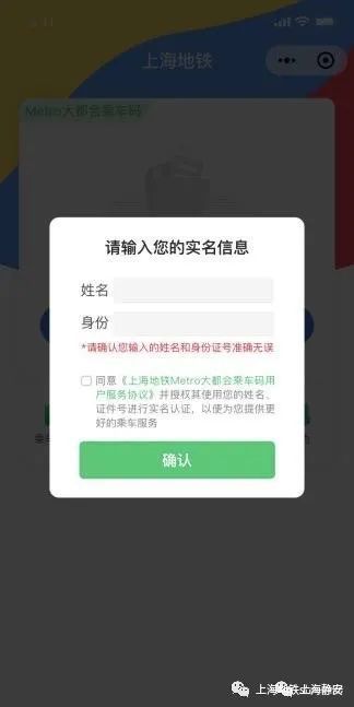 支付宝地铁乘车码怎么用？支付宝地铁扣费怎么换支付方式？