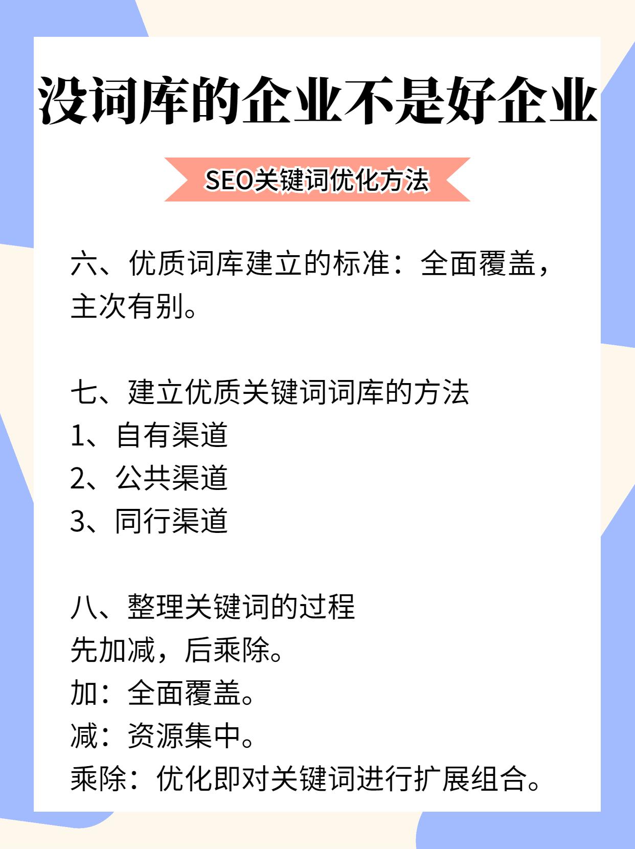 添加关键词的方法有哪些？关键词优化方法详解