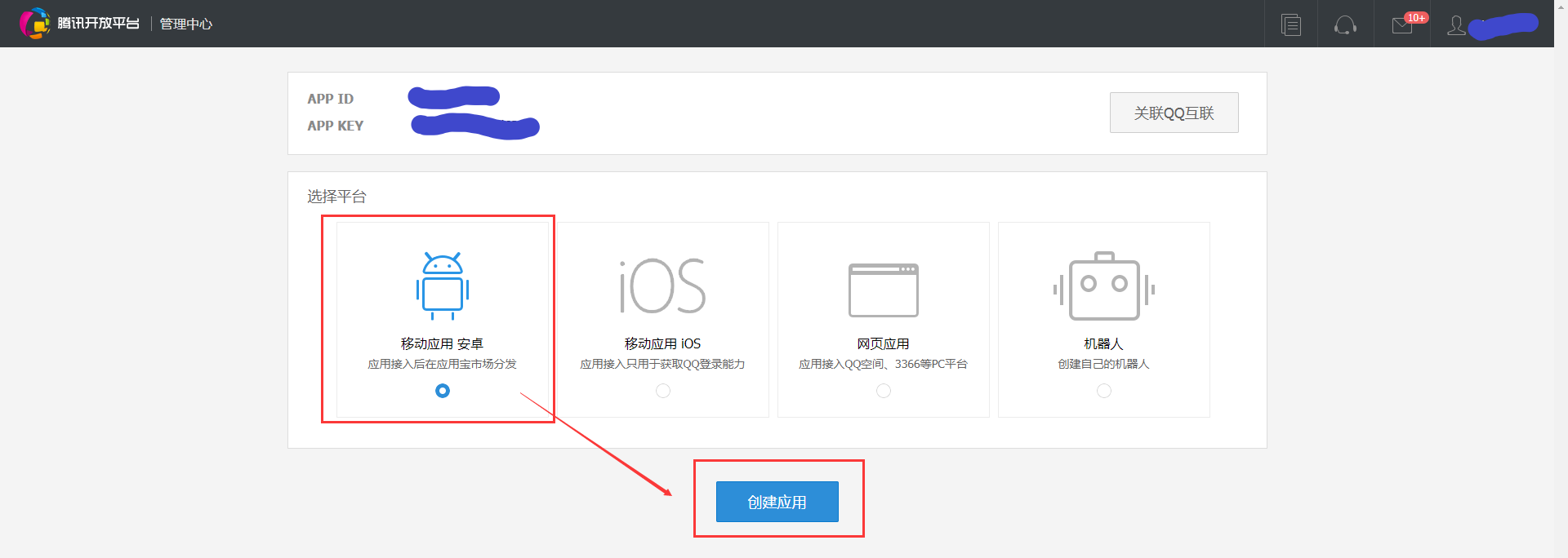 腾讯社区开放平台认证（腾讯开放平台认证流程及收益来源）