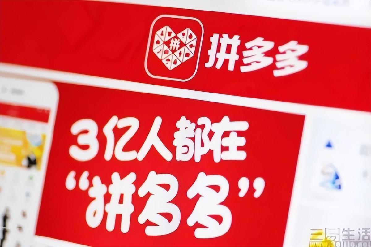拼多多优惠商城是什么？拼多多网页版折扣商城怎么找?