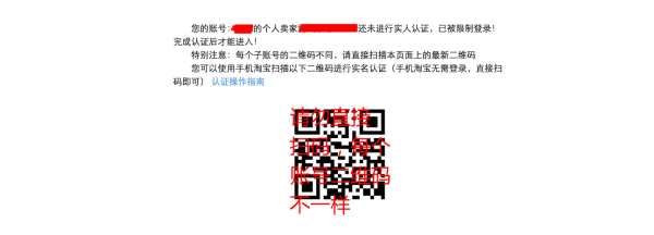 淘宝身份信息认证在哪里？分享淘宝账号实名认证流程步骤