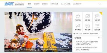 活动汪官网（13个策划人活动人日常灵感来源网站推荐）