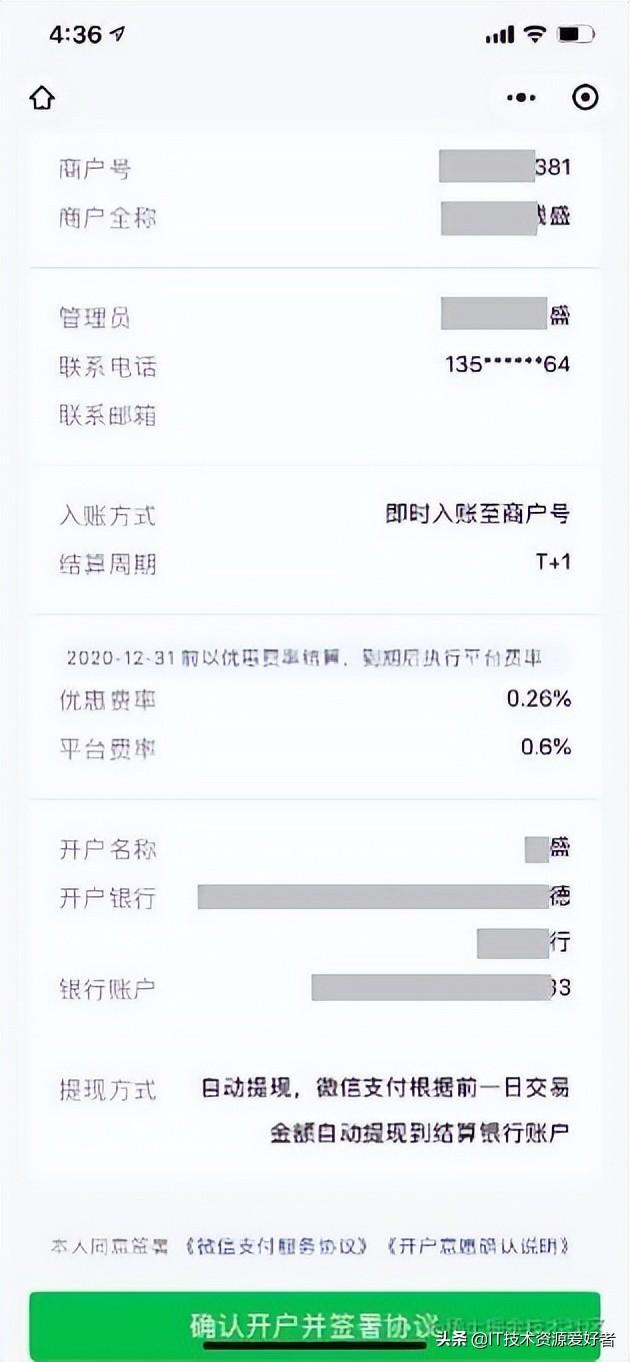 企业支付宝怎么注册？互联网公司支付宝服务商入驻流程图文指南